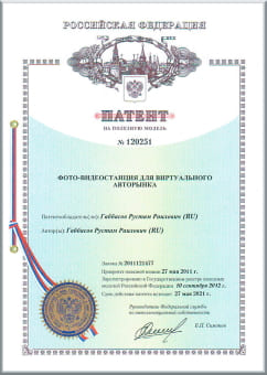 Патент